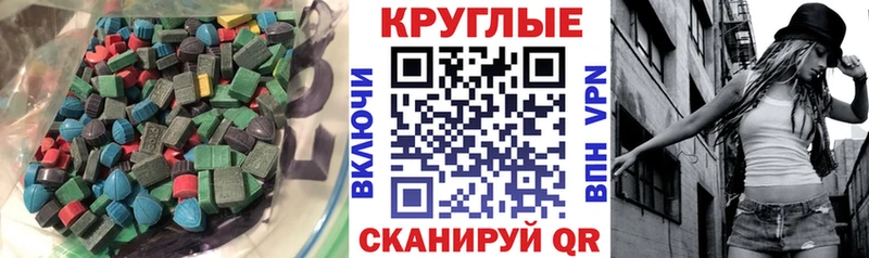 Экстази MDMA  Купить где  Прохладный 