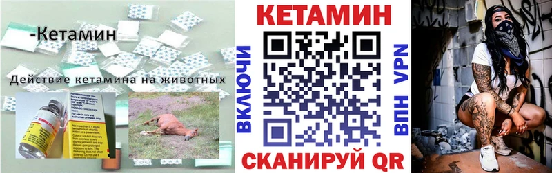 Кетамин ketamine  Купить закладки  Прохладный 