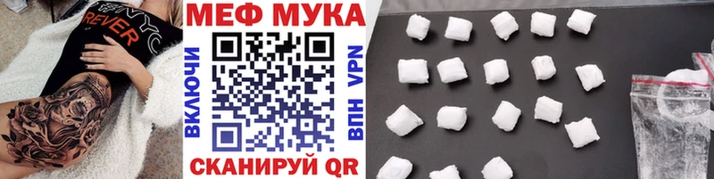 Мефедрон 4 MMC  Купить  Прохладный 