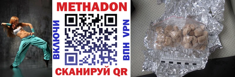 Метадон VHQ  Купить  Прохладный 